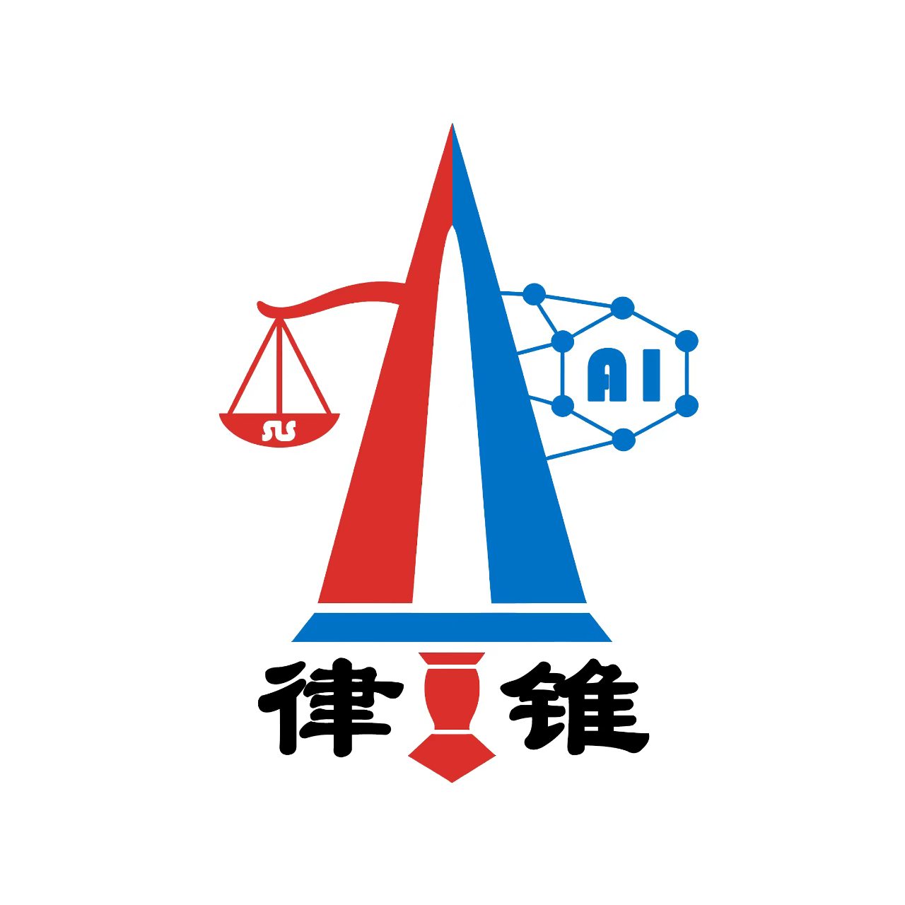 律锥